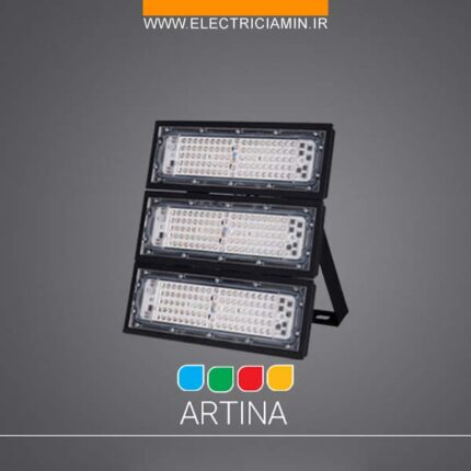 پروژکتور آرتینا 240 وات رنگی SMD